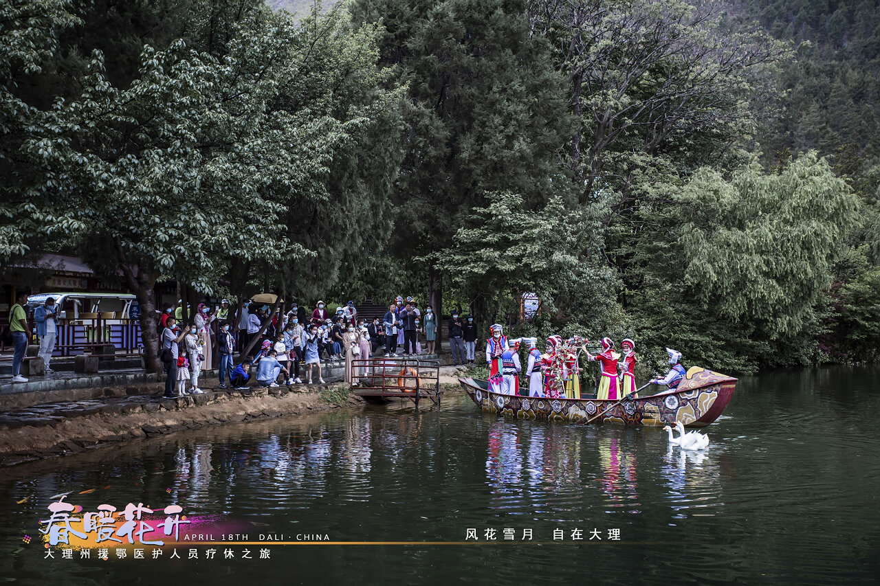 大理療休養之旅