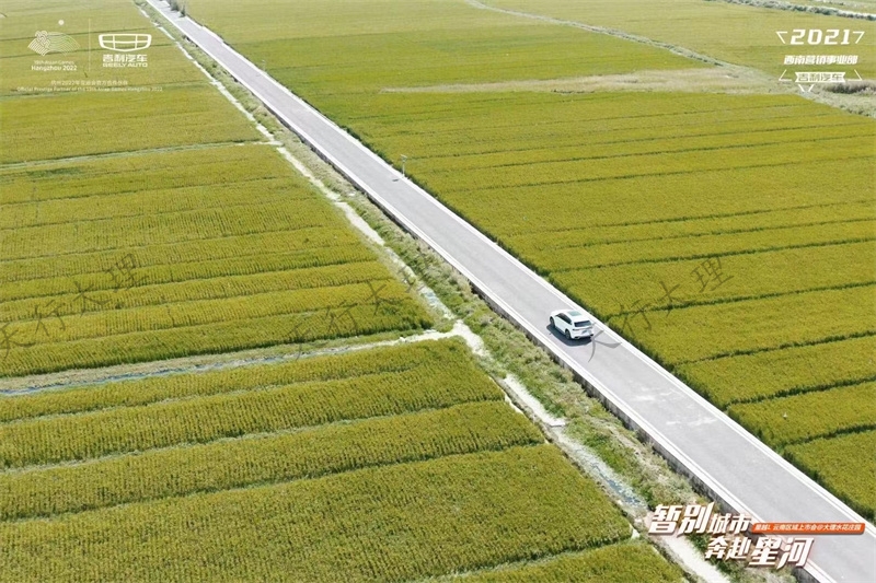 大理水花莊園試駕基地