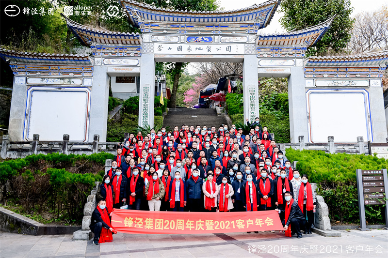 大理會議旅游團建活動暨大理蒼山故事莊園篝火晚會